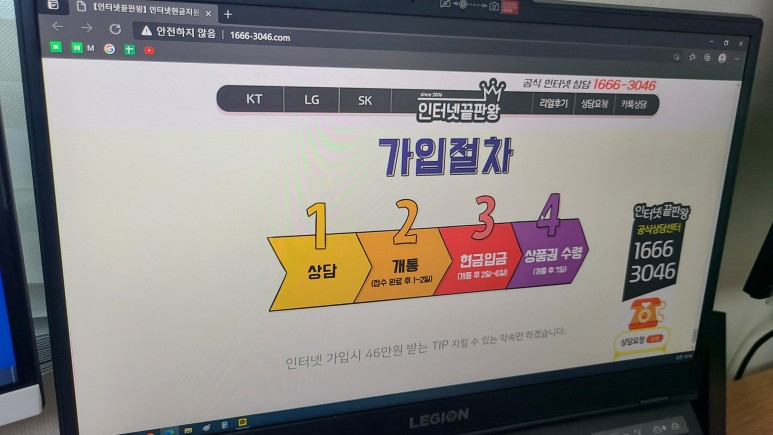 요금제 결합 할인 확인하기 KT 인터넷 가입 올레TV 13