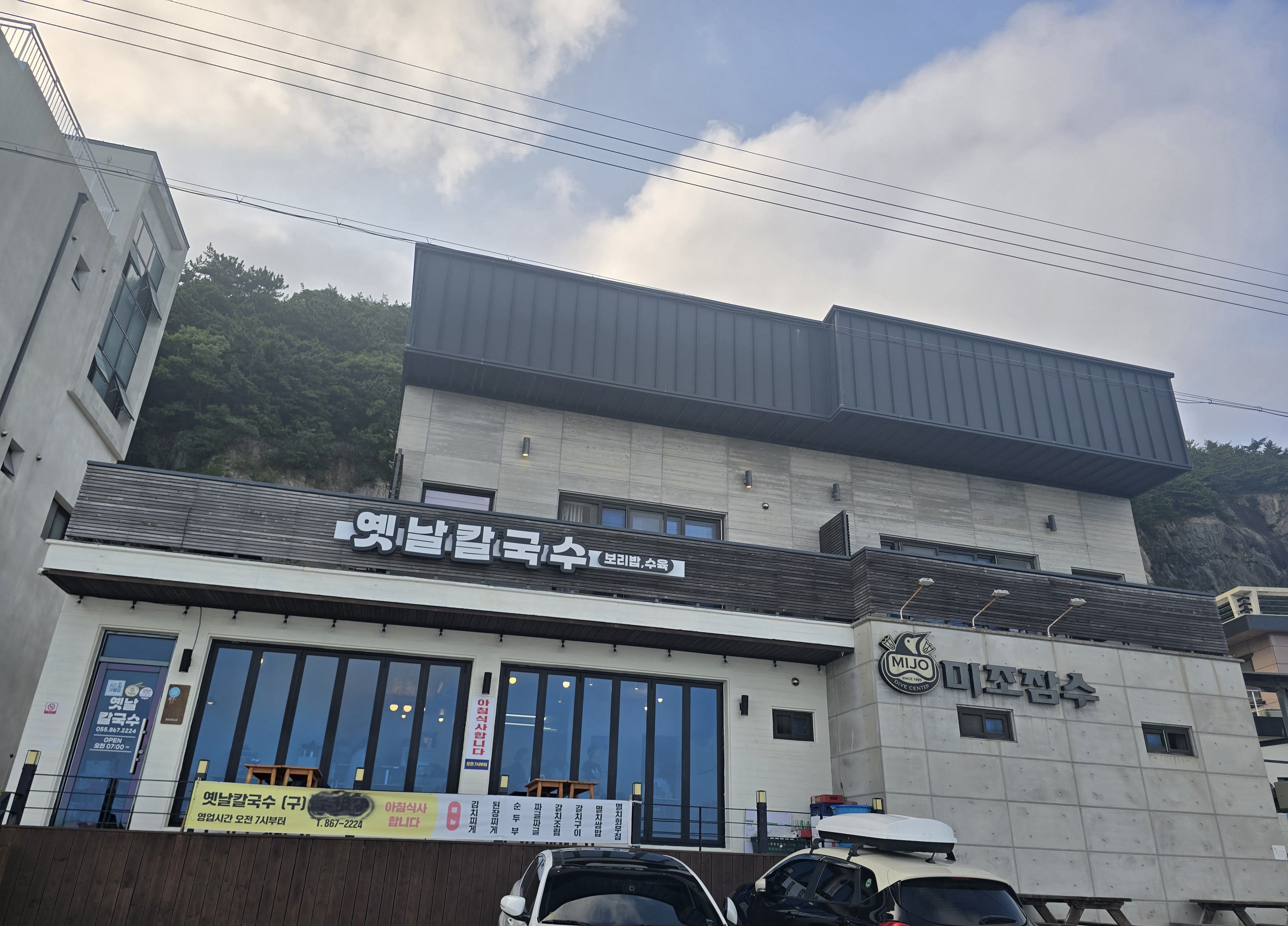 옛날칼국수 사진 3