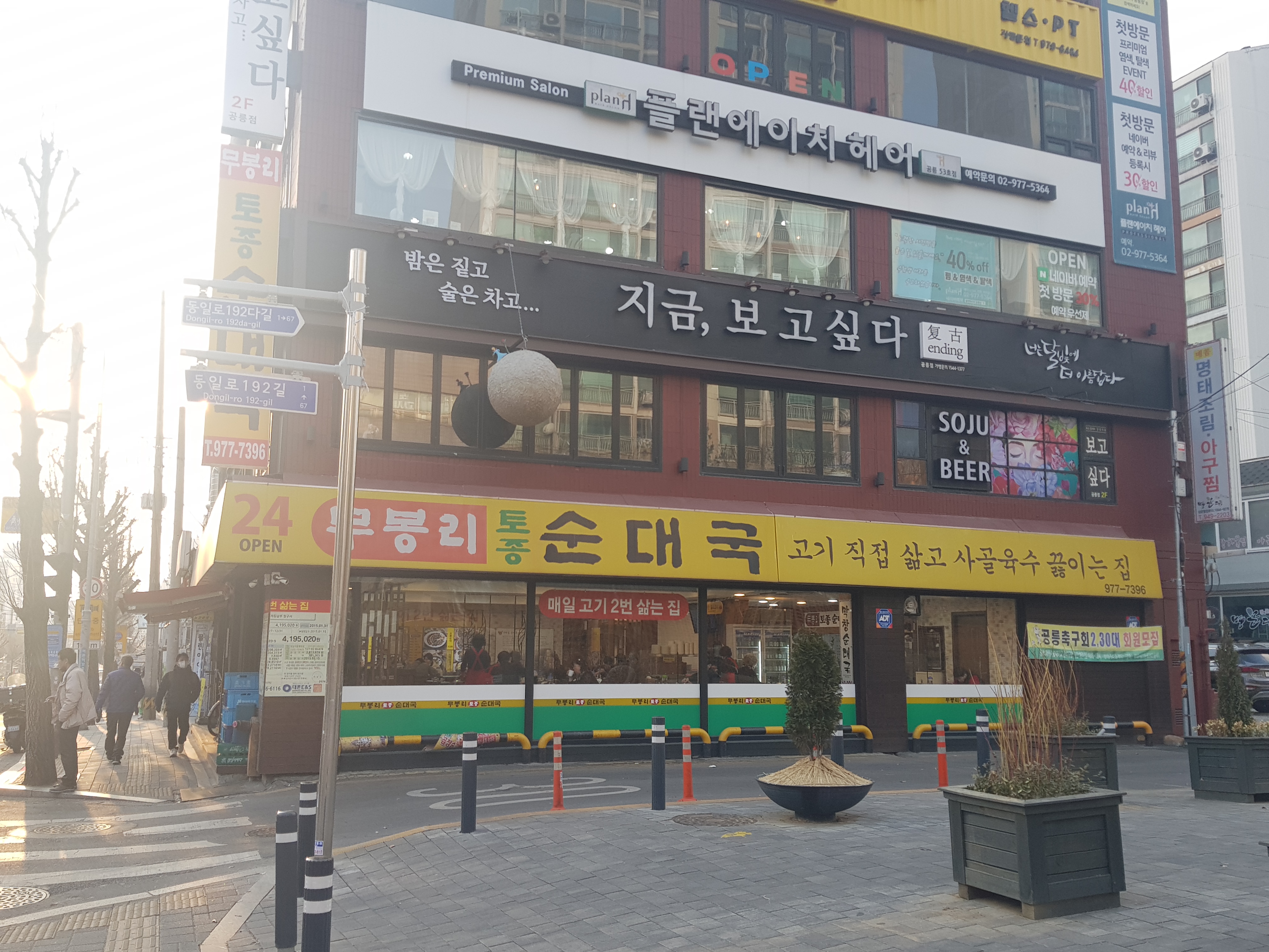 서울 토종 순대국 이미지