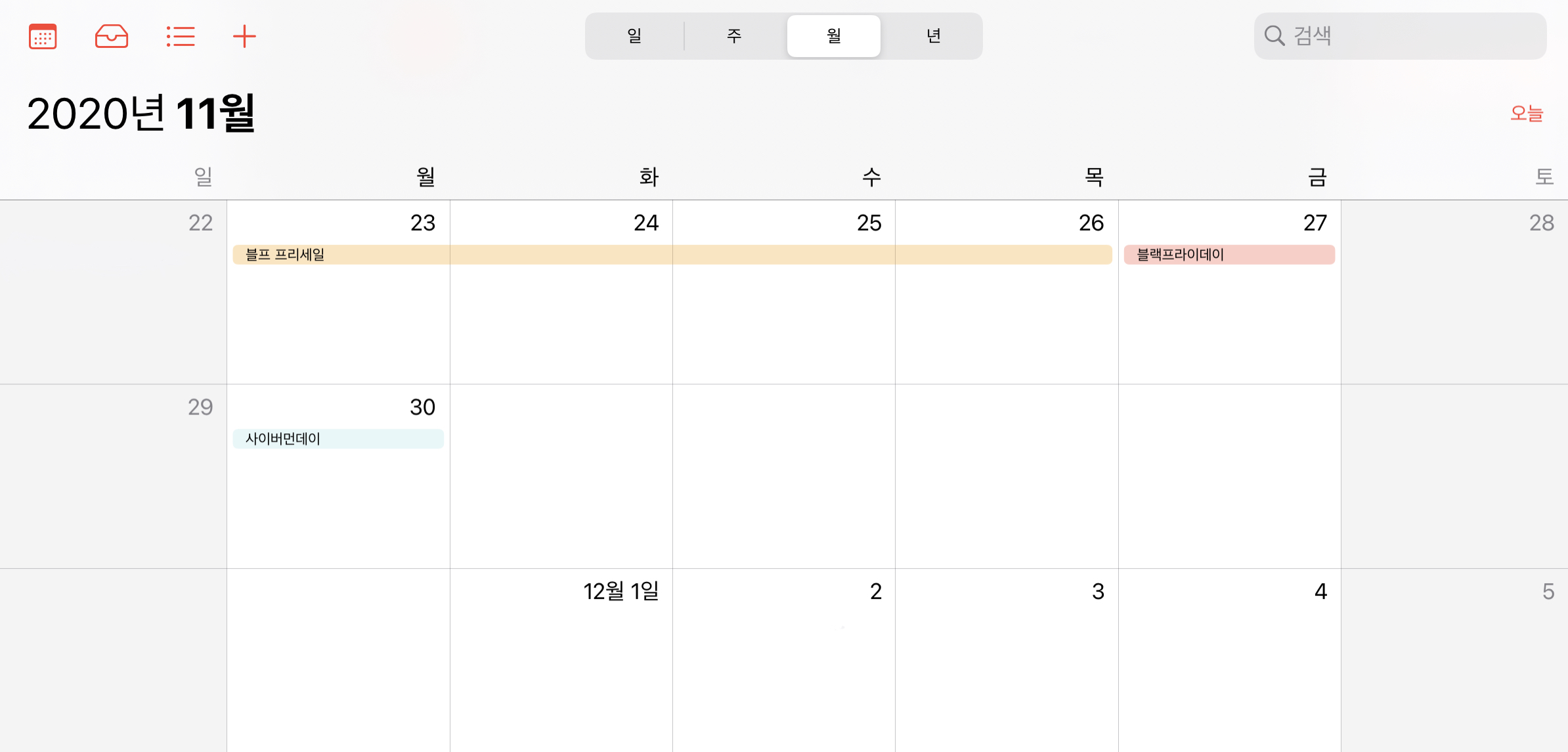2020 블랙프라이데이 정보 (세일기간, 직구, 배대지, 한국 날짜 등)