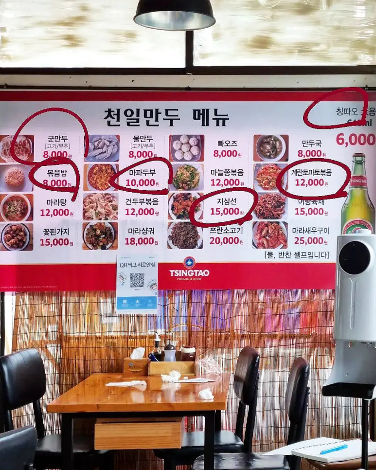 천일만두 이미지