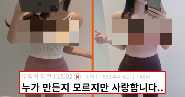 요즘 유행한다는 '여자 운동복' 디자인 수준.JPG