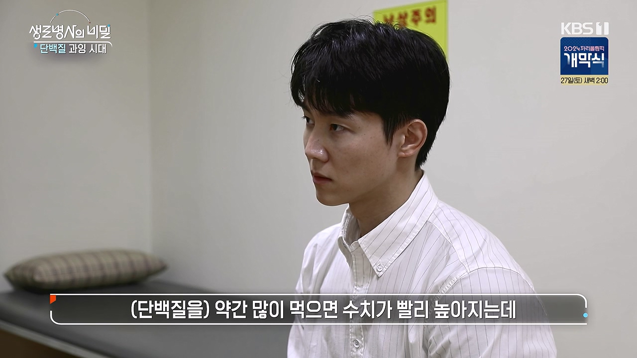 생로병사의 비밀.E921.240725p-NEXT.mp4_20240725_203008.682.jpg