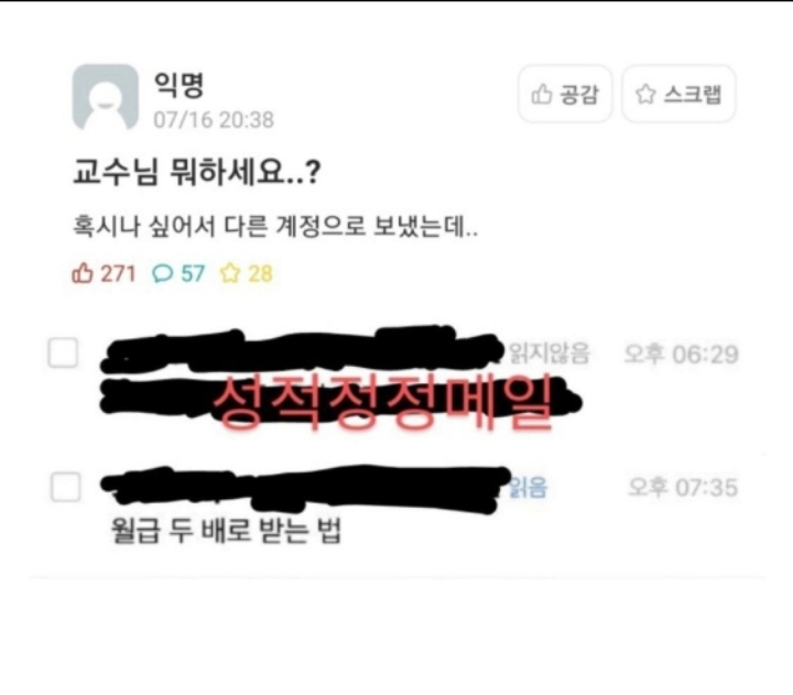  교수님도 월급은 두배로 받고 싶지ㅇㅇ