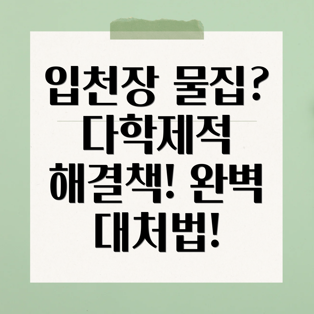 입천장 물집