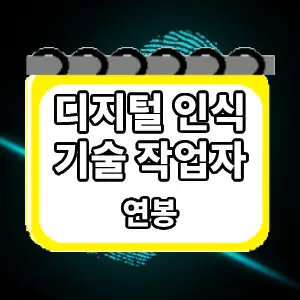 연봉