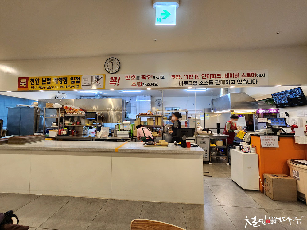 바로그집 이미지