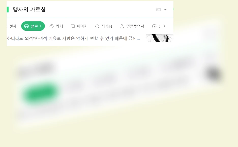맹자의 가르침_1_subsection