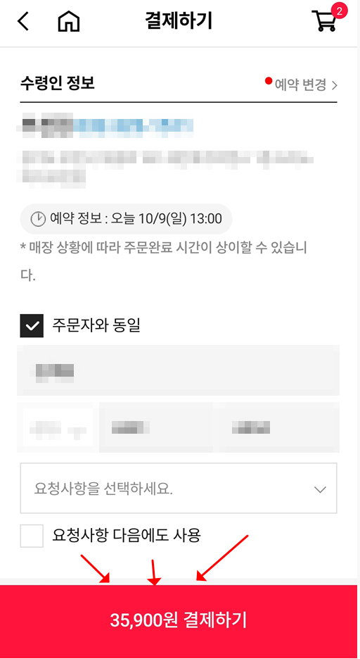 도미노피자 한판값으로 두판 먹는 1+1 방법알고 주문해보기 도미노피자 한판값으로 두판 먹는 1+1 방법알고 주문해보기