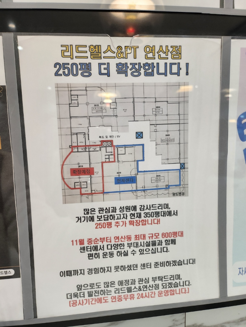 리드헬스
