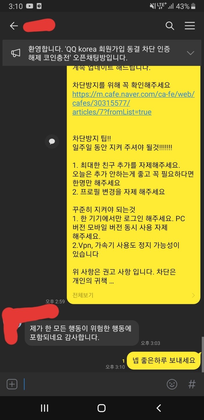  중국 게임 중섭 가입 차단해제 인증 VPN 없이 접속하는 방법