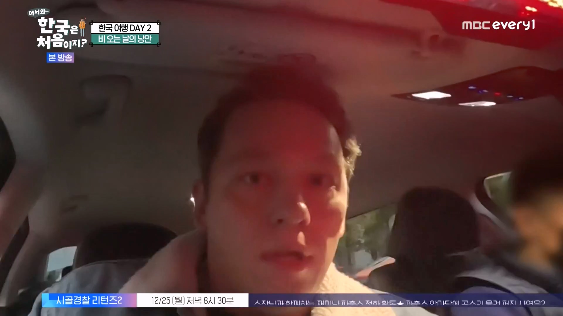 어서와 한국은 처음이지 시즌2.E294.231221p-NEXT.mp4_20231222_210540.509.jpg
