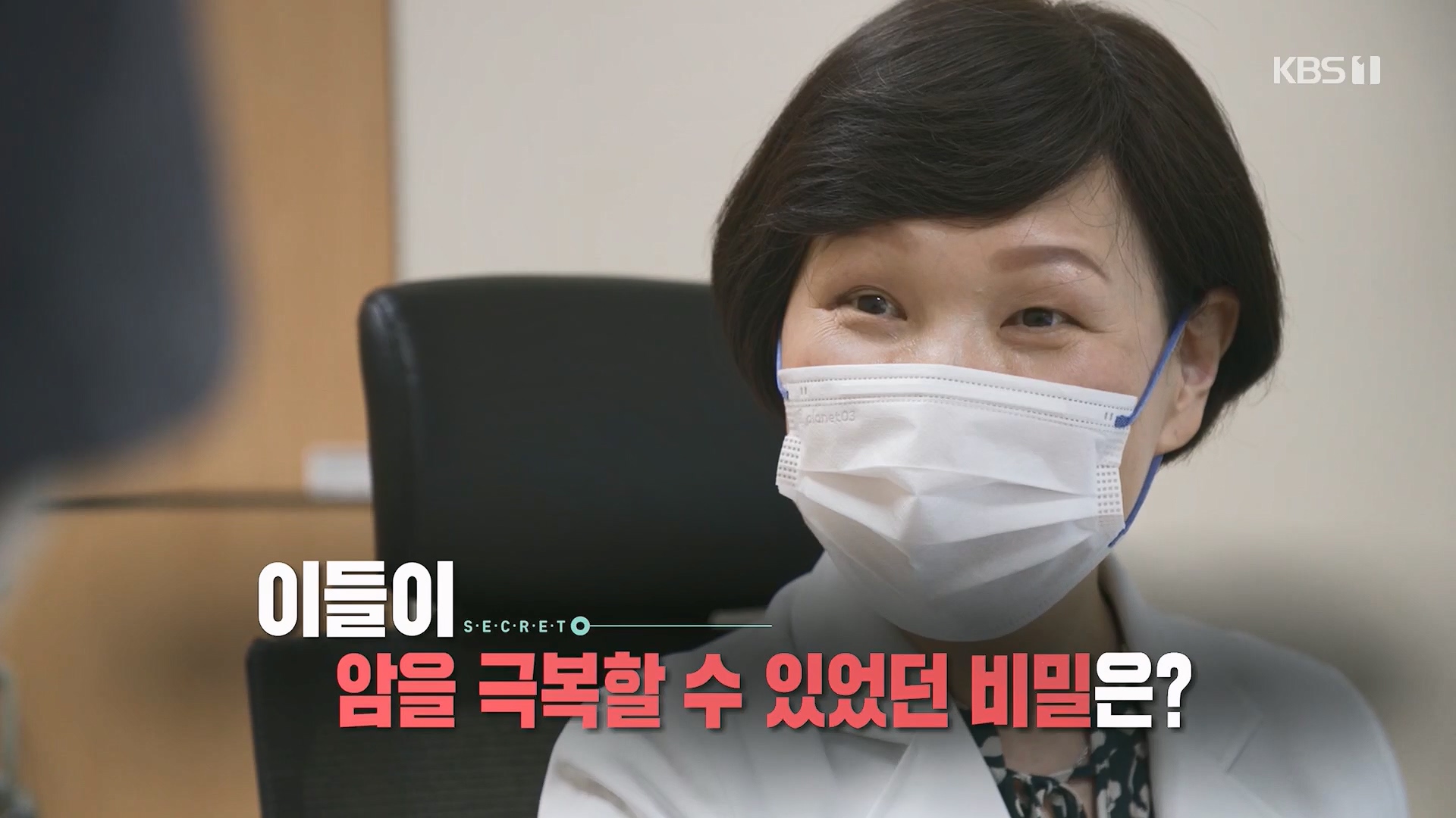 생로병사의 비밀.E889.231129p.H264-F1RST.mp4_20231130_201045.861.jpg