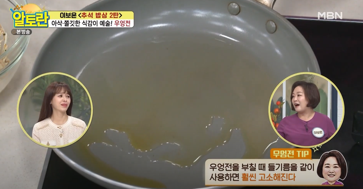 알토란 우엉전 방송 캡쳐