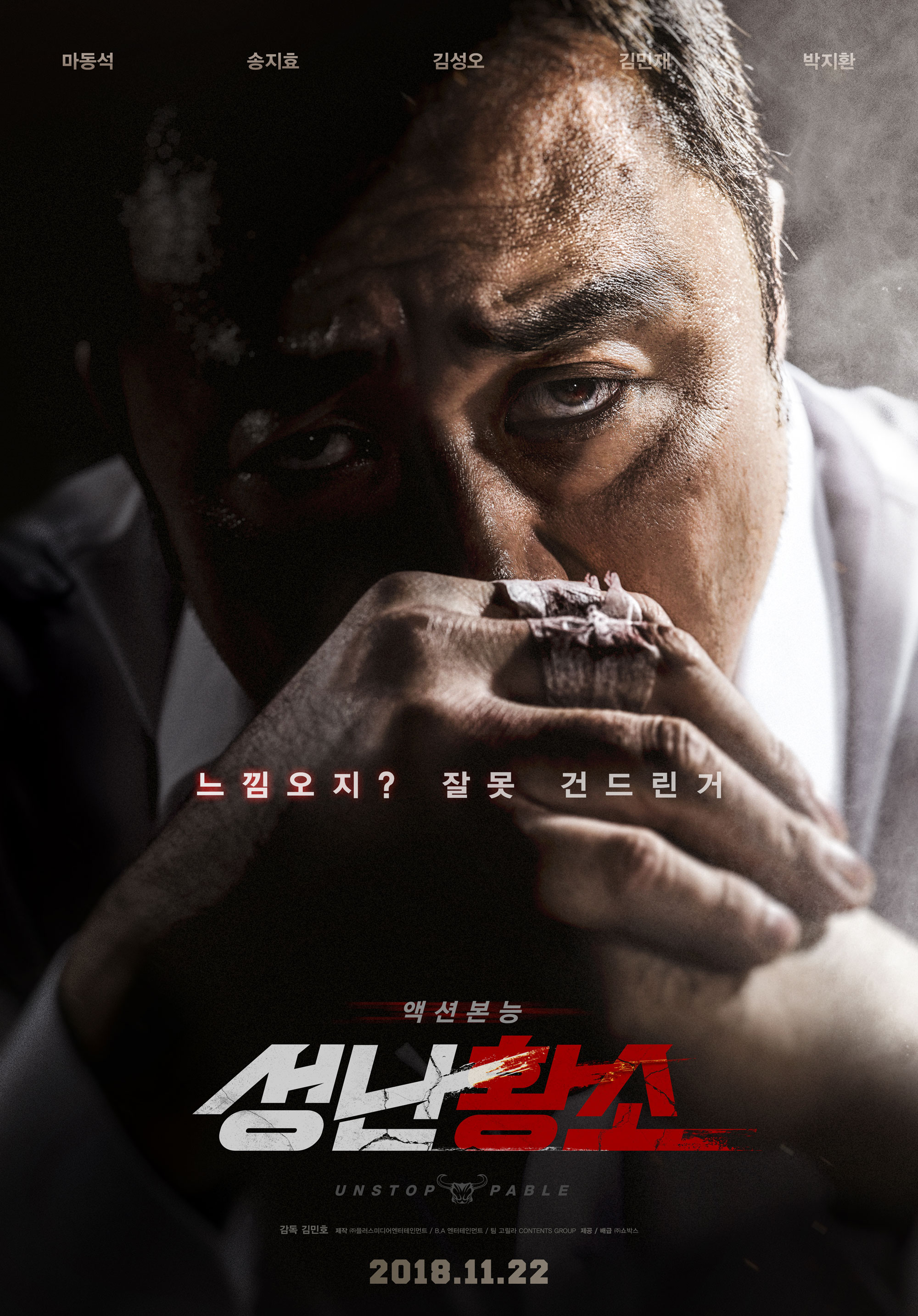  영화 성난황소 줄거리 (결말,출연진,손익분기점)