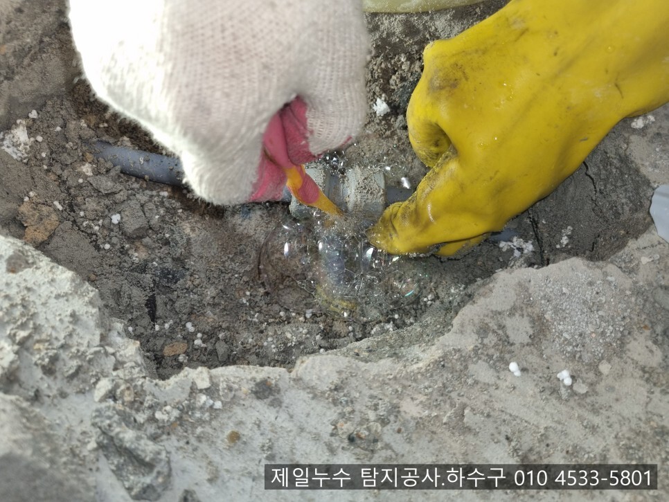  상주누수 제일누수 탐지공사.하수구 상주시 냉림동 모 아파트 누수현장
