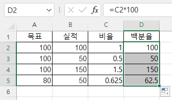 채우기 핸들을 더블 클릭하여 셀 복사