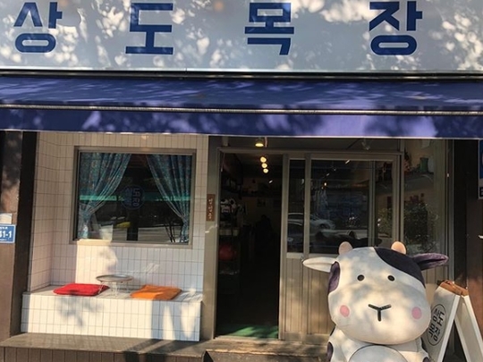  배우 이시언, 전 매니저와 운영해 온 카페 '상도목장' 영업 종료