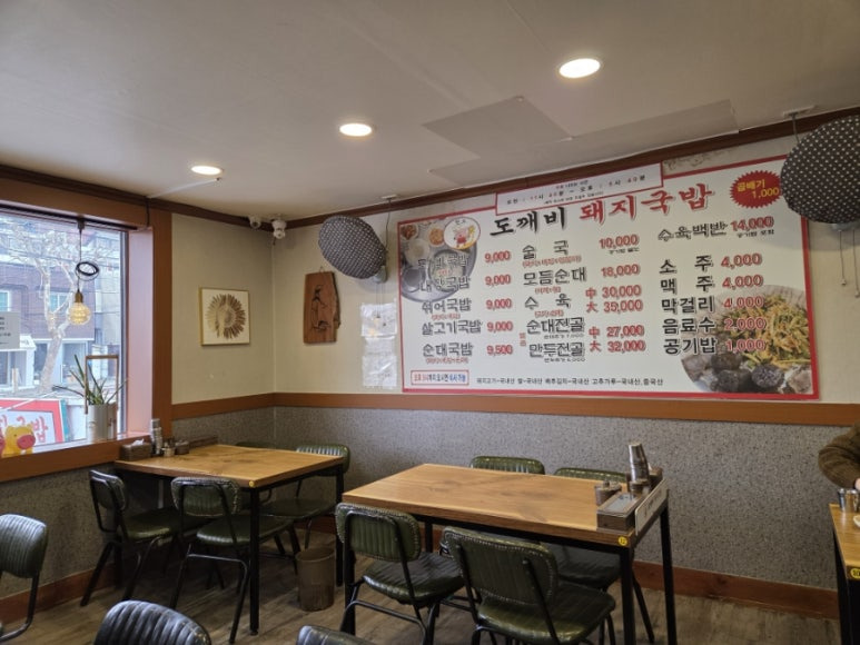 명소 돼지국밥 이미지