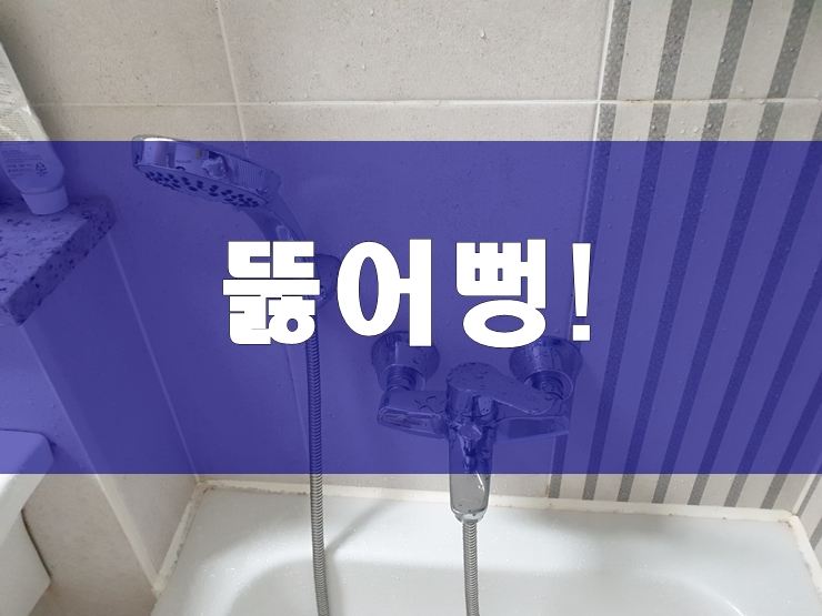  세면대막힘 고압세척업체