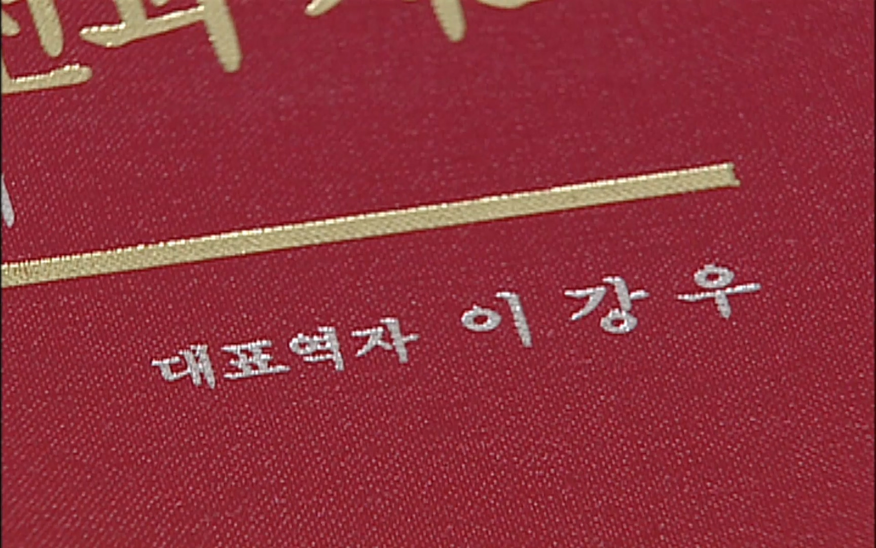 EBS 명의 헬스케어 - TV - 교육의 중심 EBS50대의 공포, 오십견 - 재활의학과 전문의 이강우 교수.mp4_20220913_202321.278.jpg