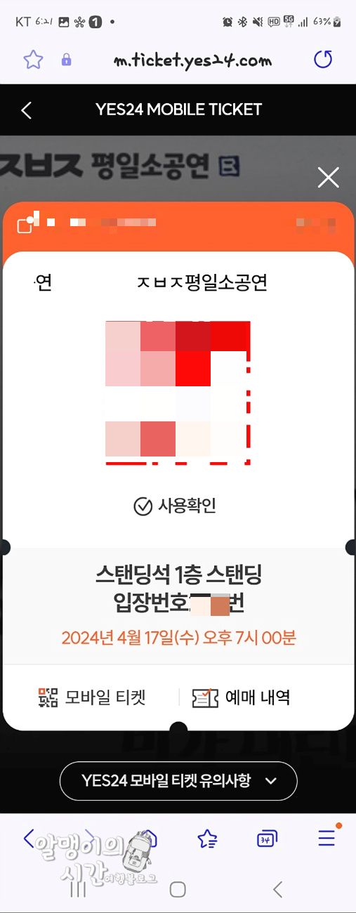 장범준 콘서트 - ㅈㅂㅈ 평일소공연 후기 (신촌 예스24 원더로크홀 공연) - undefined - 2. 예스24 원더로크홀 정보 (신촌 아트레온 CGV 건물) 장범준 콘서트 - ㅈㅂㅈ 평일소공연 후기 (신촌 예스24 원더로크홀 공연) - undefined - 2. 예스24 원더로크홀 정보 (신촌 아트레온 CGV 건물)