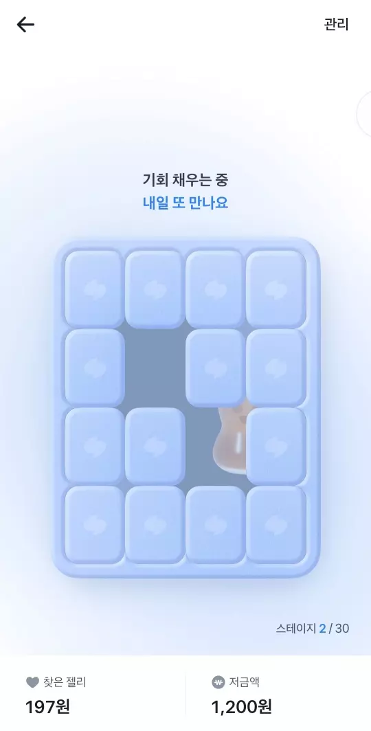 하루 12번의 기회까지 있어요.