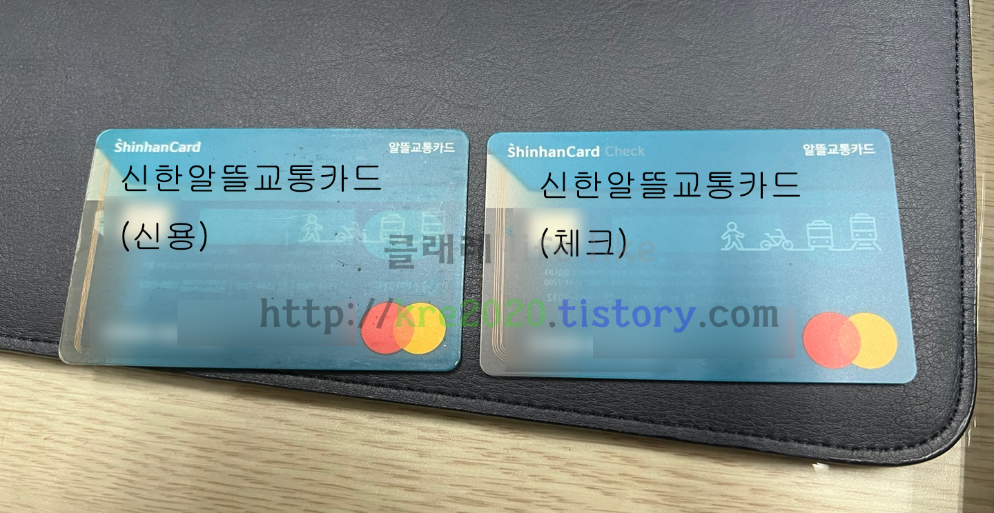  신한 알뜰교통카드 교체하기 (신용카드 →체크카드)