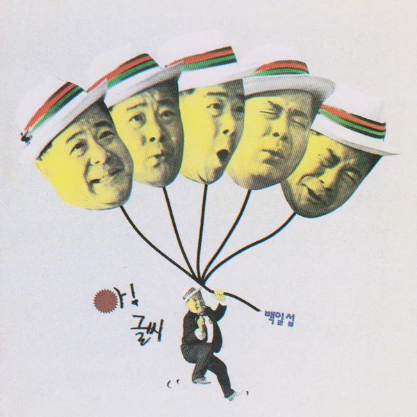 홍도야우지마라 이미지