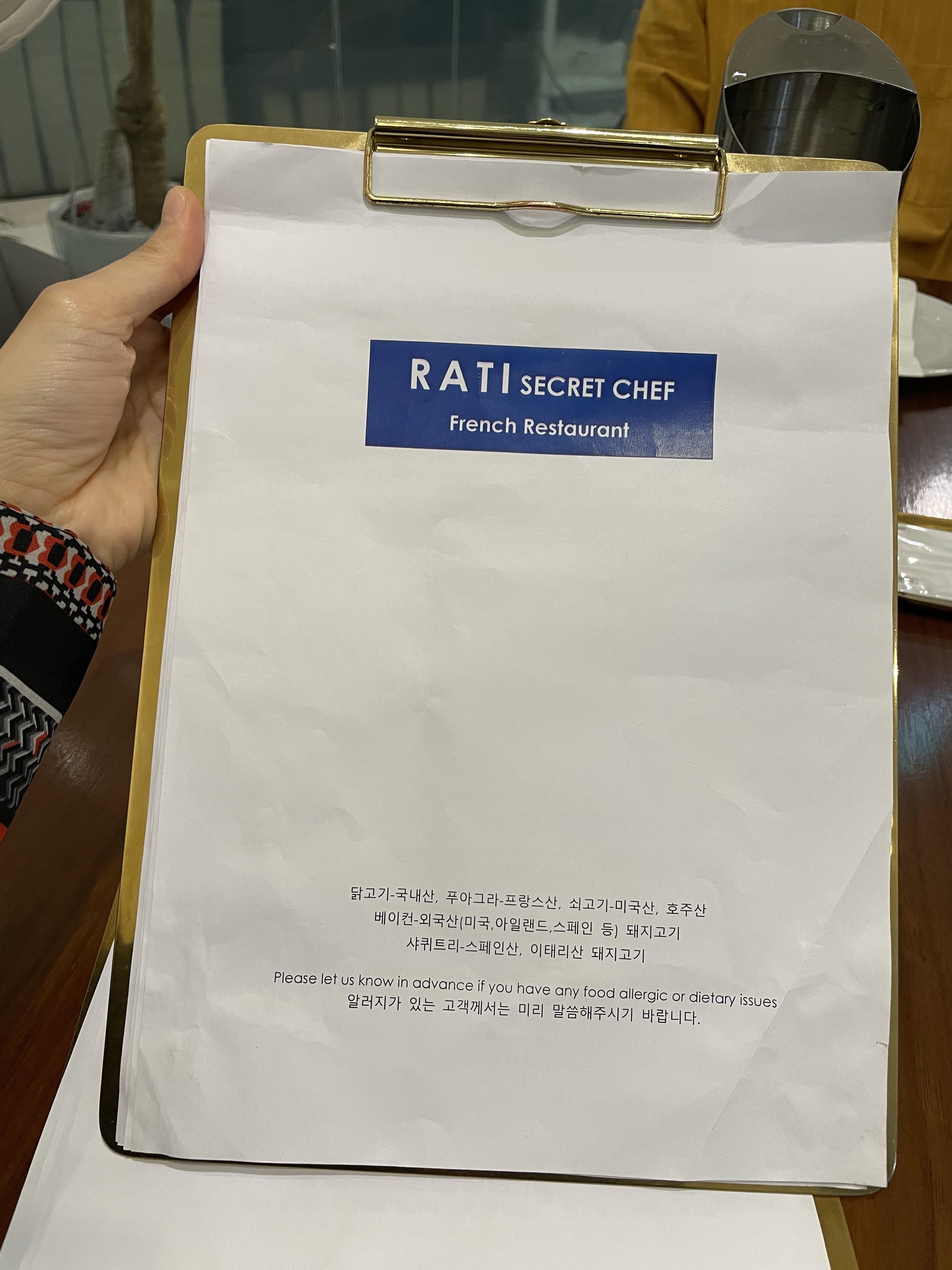 라티;시크릿셰프 이미지