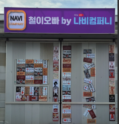 알뜰의류매장 이미지