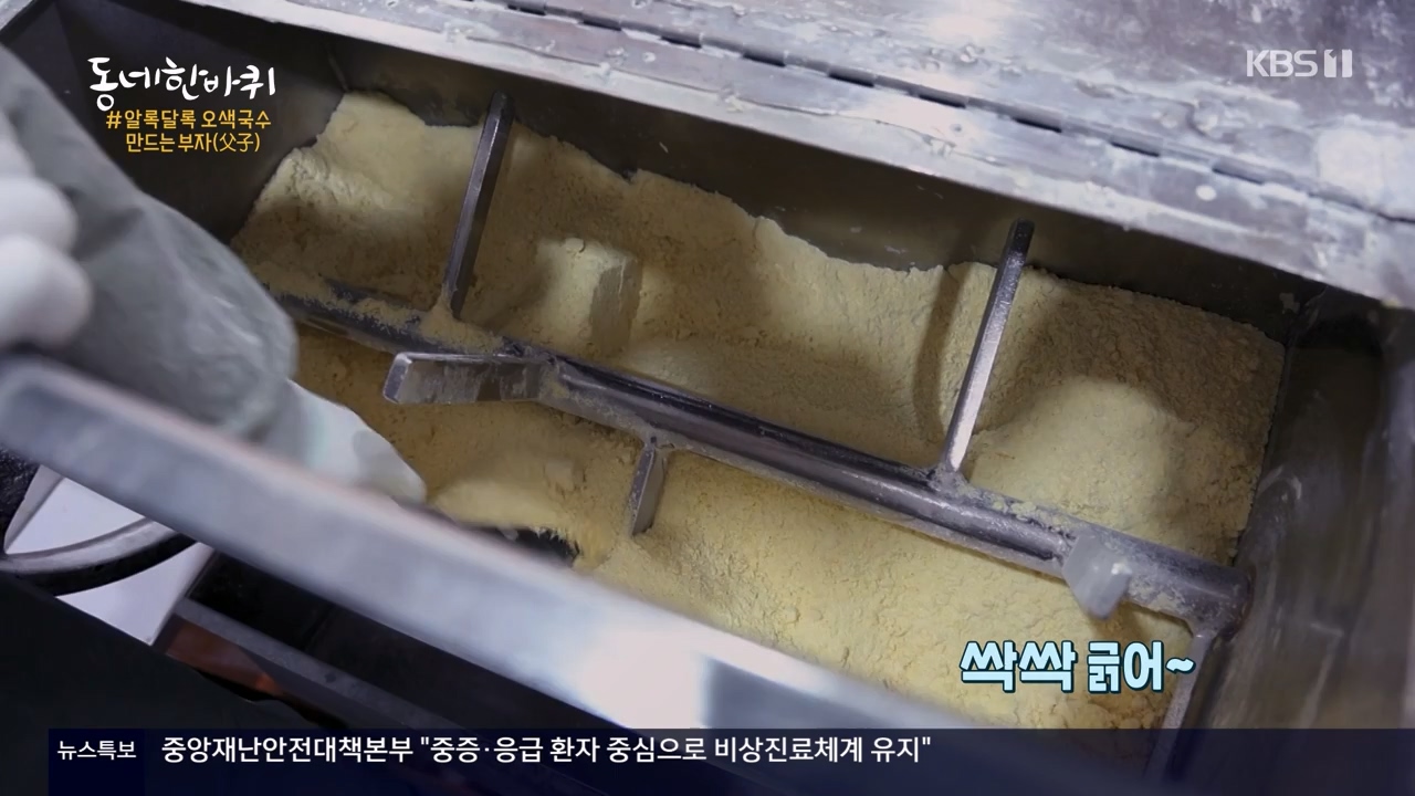 동네 한 바퀴.E265.240317p-NEXT.mp4_20240317_173349.107.jpg