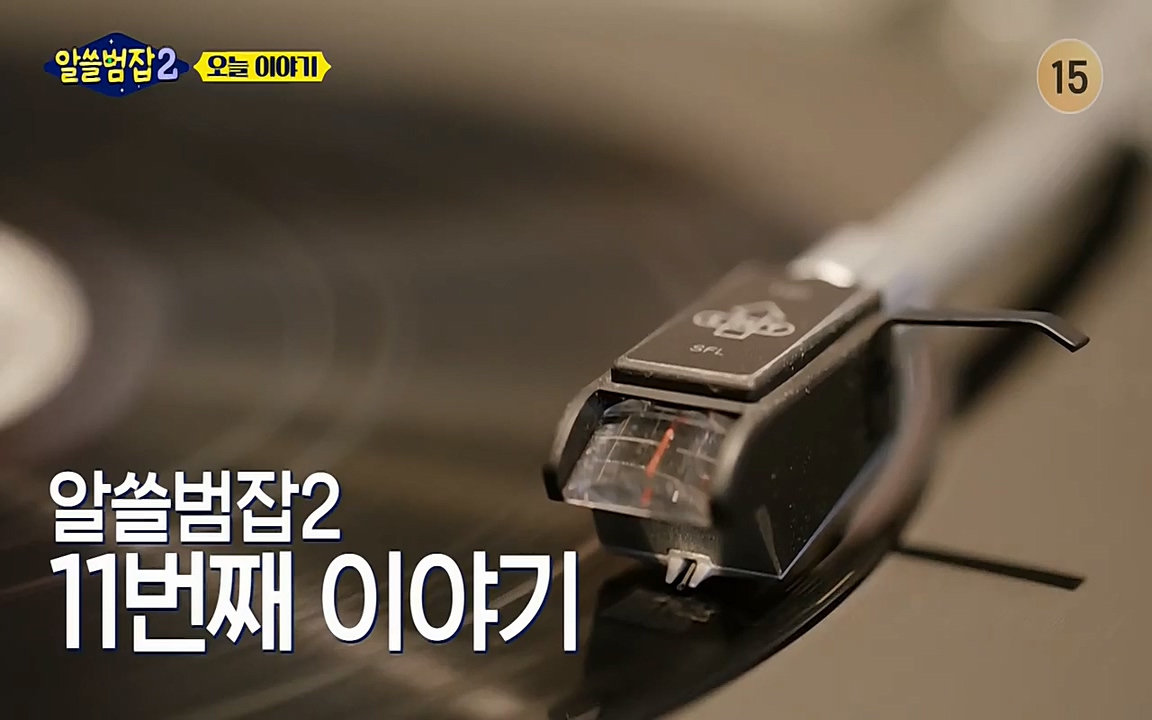 알쓸범잡 2.E11.220321p-NEXT.mp4_20220321_184624.090.jpg