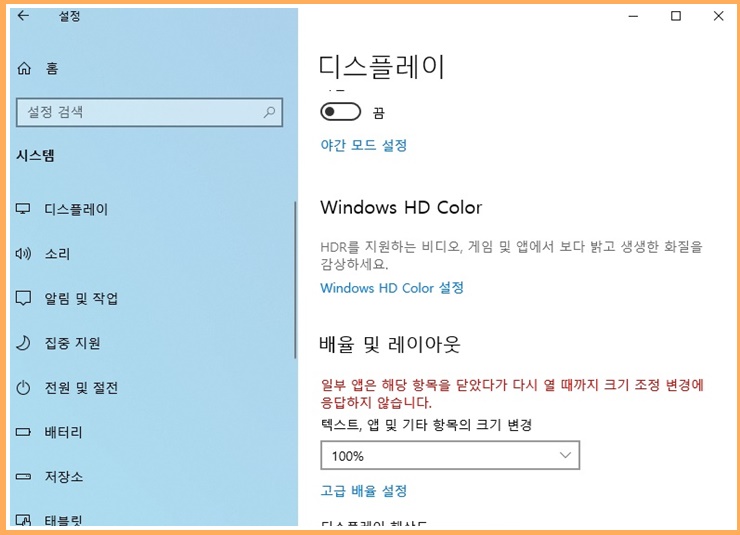 텍스트 앱 기타 항목 크기 100%