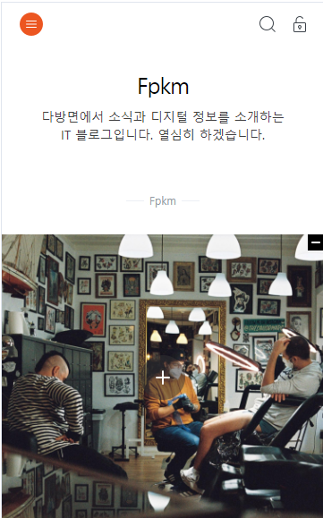  티스토리 모바일웹 자동 연결 해제를 해야하는 이유