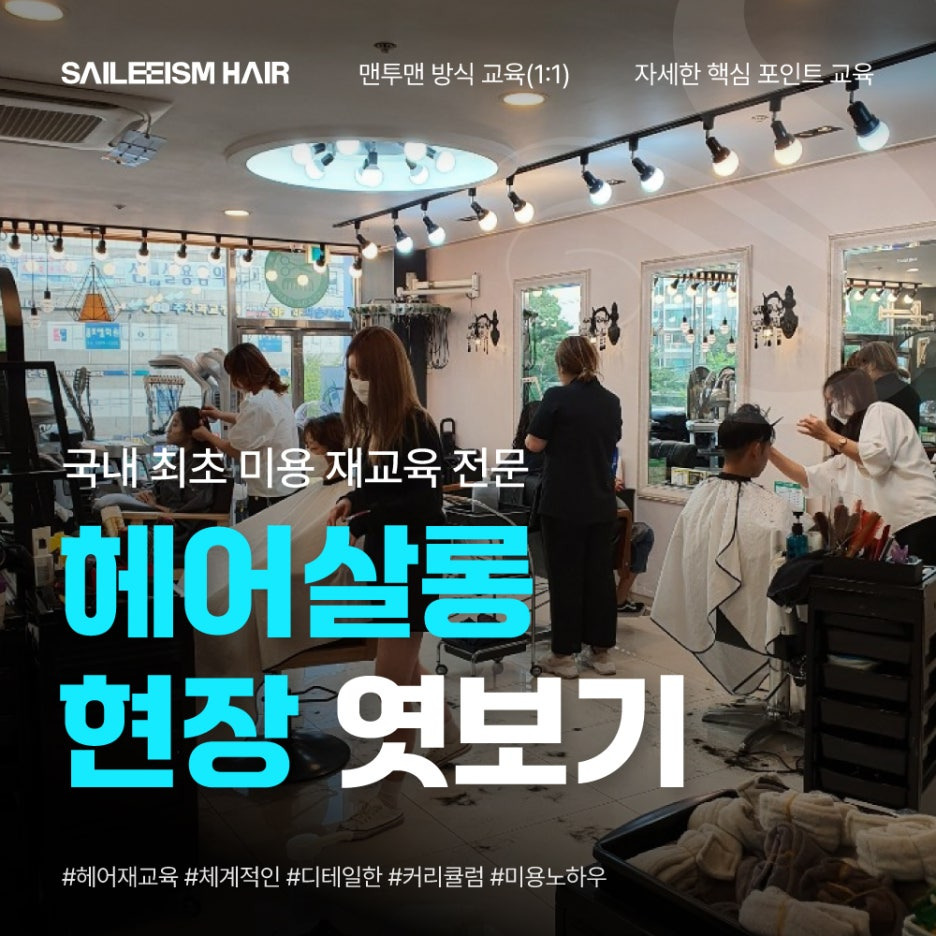 링크헤어살롱 이미지