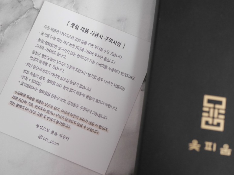 옻피움 주합칠 수공예품 옻칠 나무수저세트 고급스러운 5