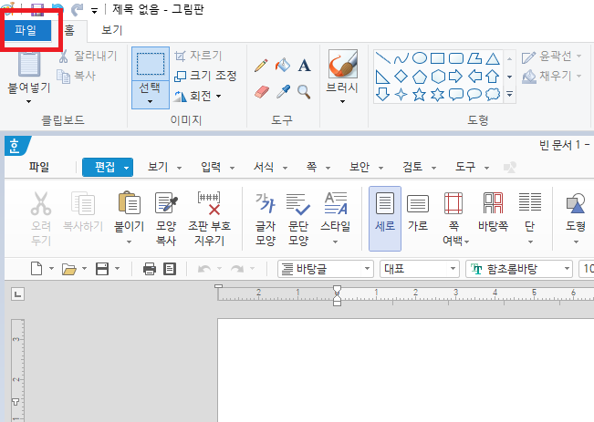 한글 파일 pdf 파일로 변환하기 (30초 만에 변환)
