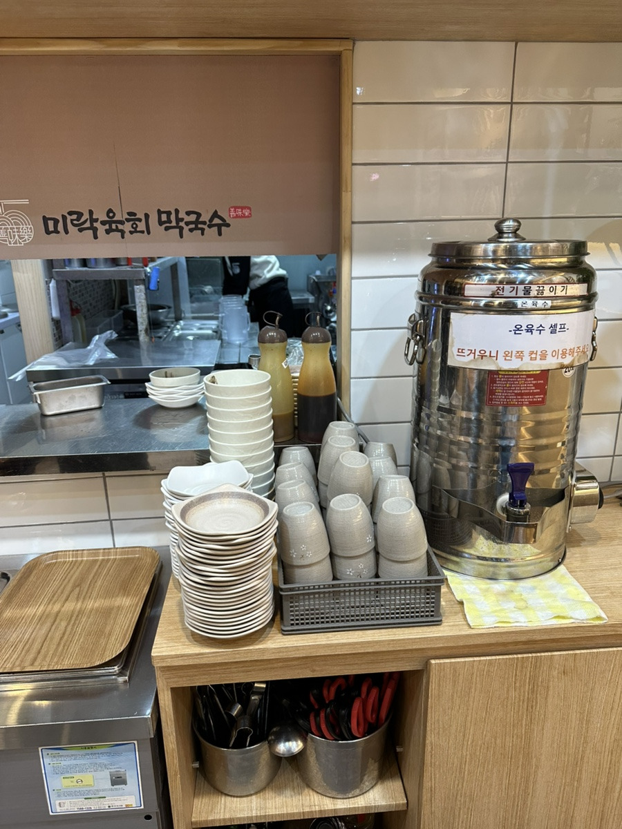 미락육회막국수 이미지