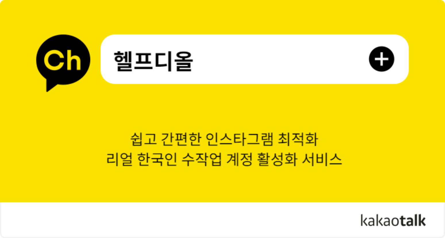  [인스타 팔로워 늘리는 법] 인스타 팔로워 천 명 만들기 도전해보세요!