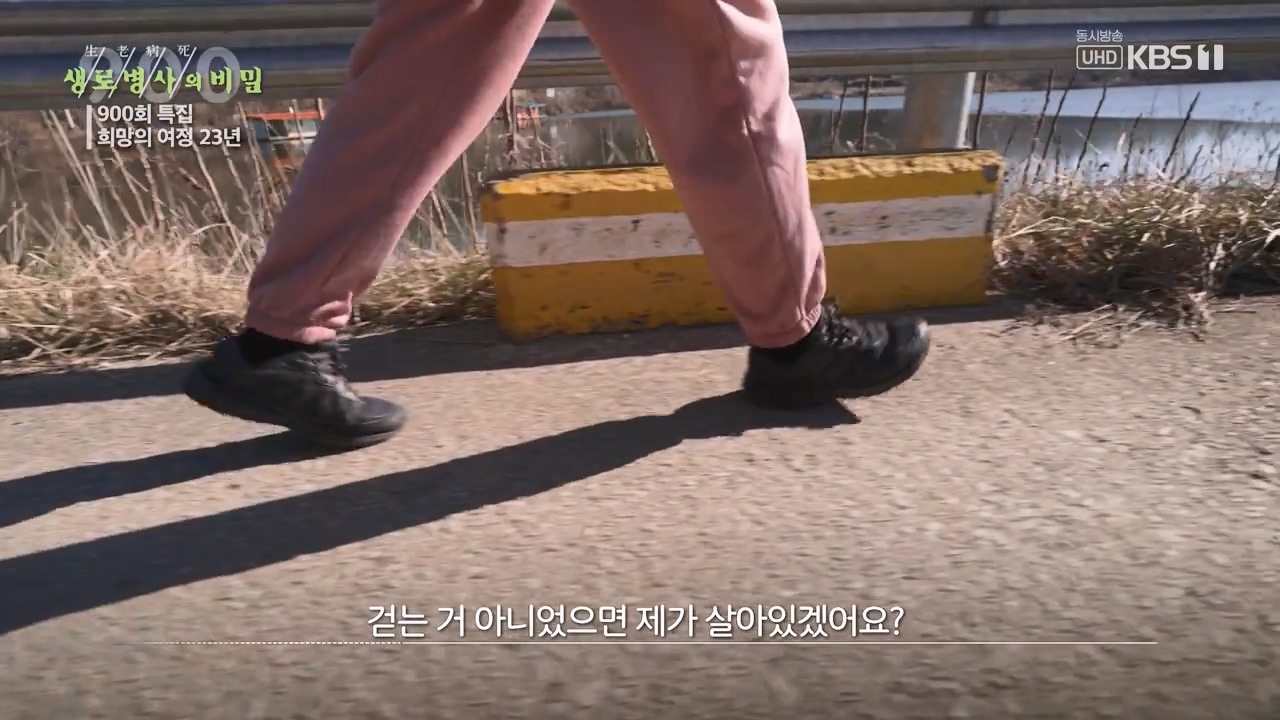 생로병사의 비밀.E903.240307p-NEXT.mp4_20240307_200744.244.jpg