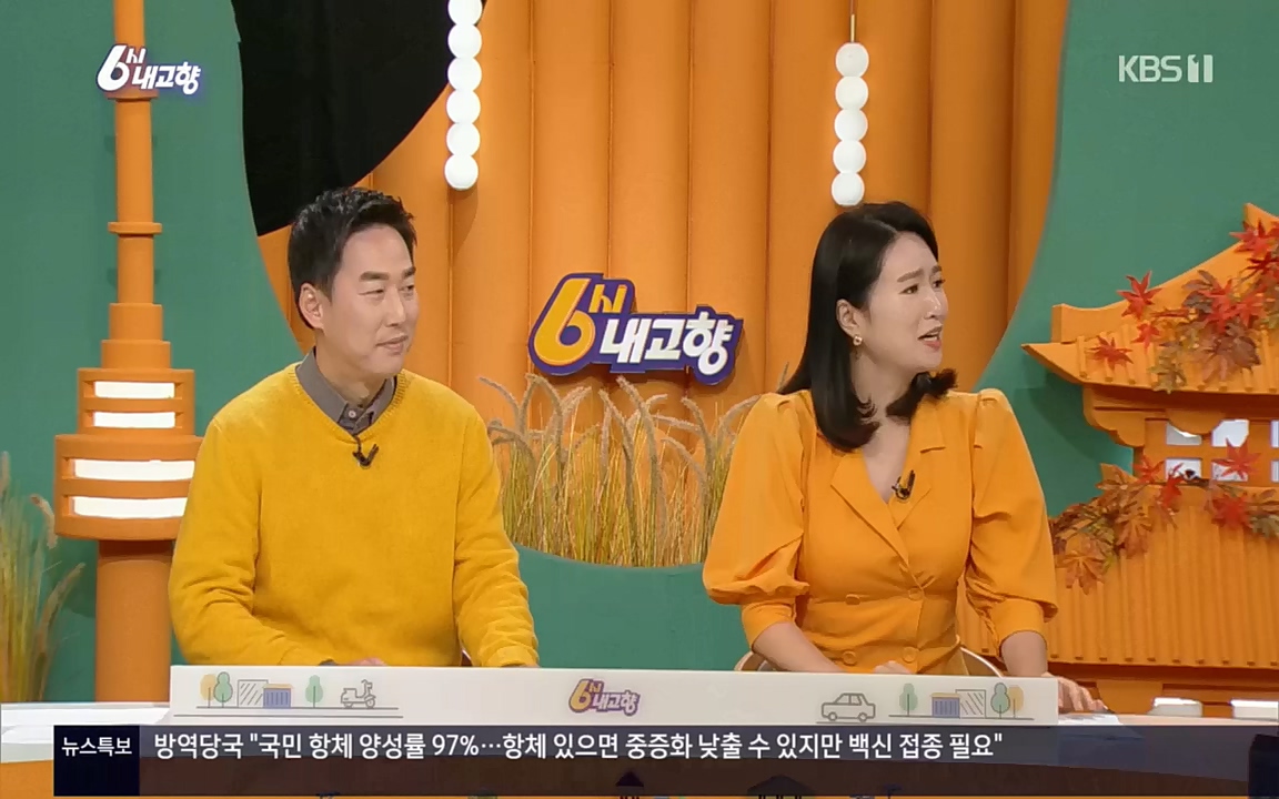 6시 내고향.E7630.221004p.H264-F1RST.mp4_20221004_213307.424.jpg