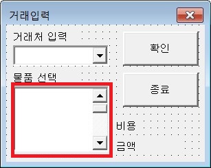 거래입력창_모습