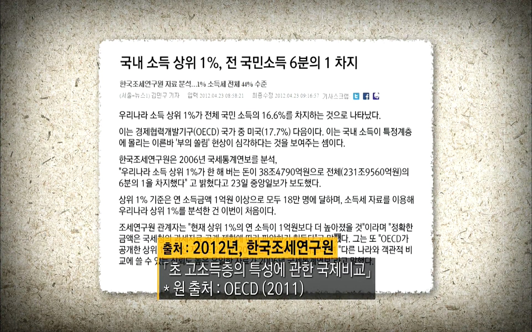 다큐 프라임 - TV - 교육의 중심 EBS자본주의 5부. 국가는 무엇을 해야 하는가.mp4_20220606_183347.006.jpg