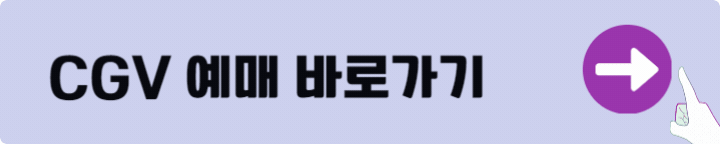 사랑의 하츄핑 예고편 보기 부산대구 무대인사 굿즈 언박싱 윈터