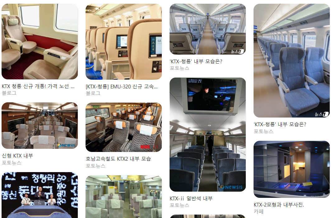  ktx-청룡 노선 좌석 요금 시승 후기 총정리