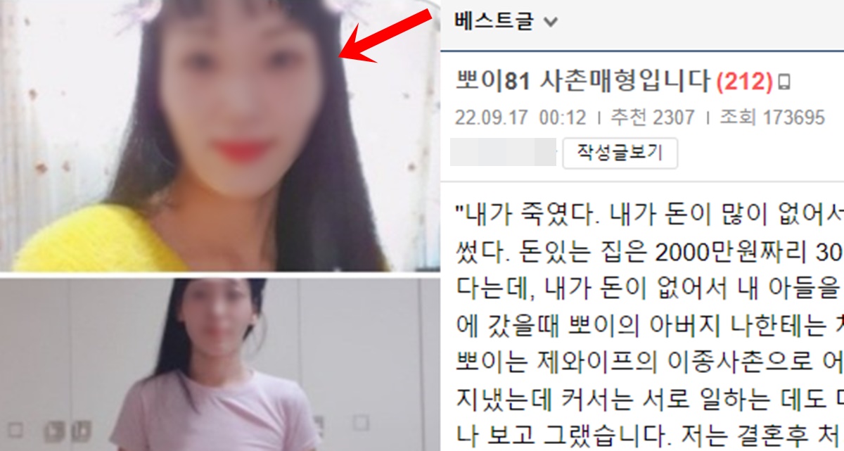  보배드림 아내 외도 사건 '뽀이81' 사촌형이 밝힌 현재 심각한 상황 (+신상, 얼굴, 카톡, 포천 경찰서)