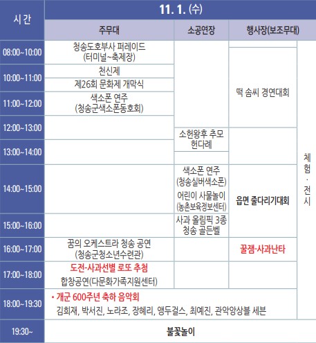 행사-일정표