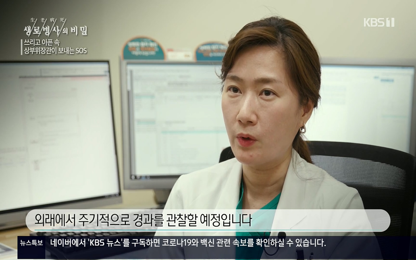 생로병사의 비밀.E822.220615p.H264-F1RST.mp4_20220616_201418.298.jpg