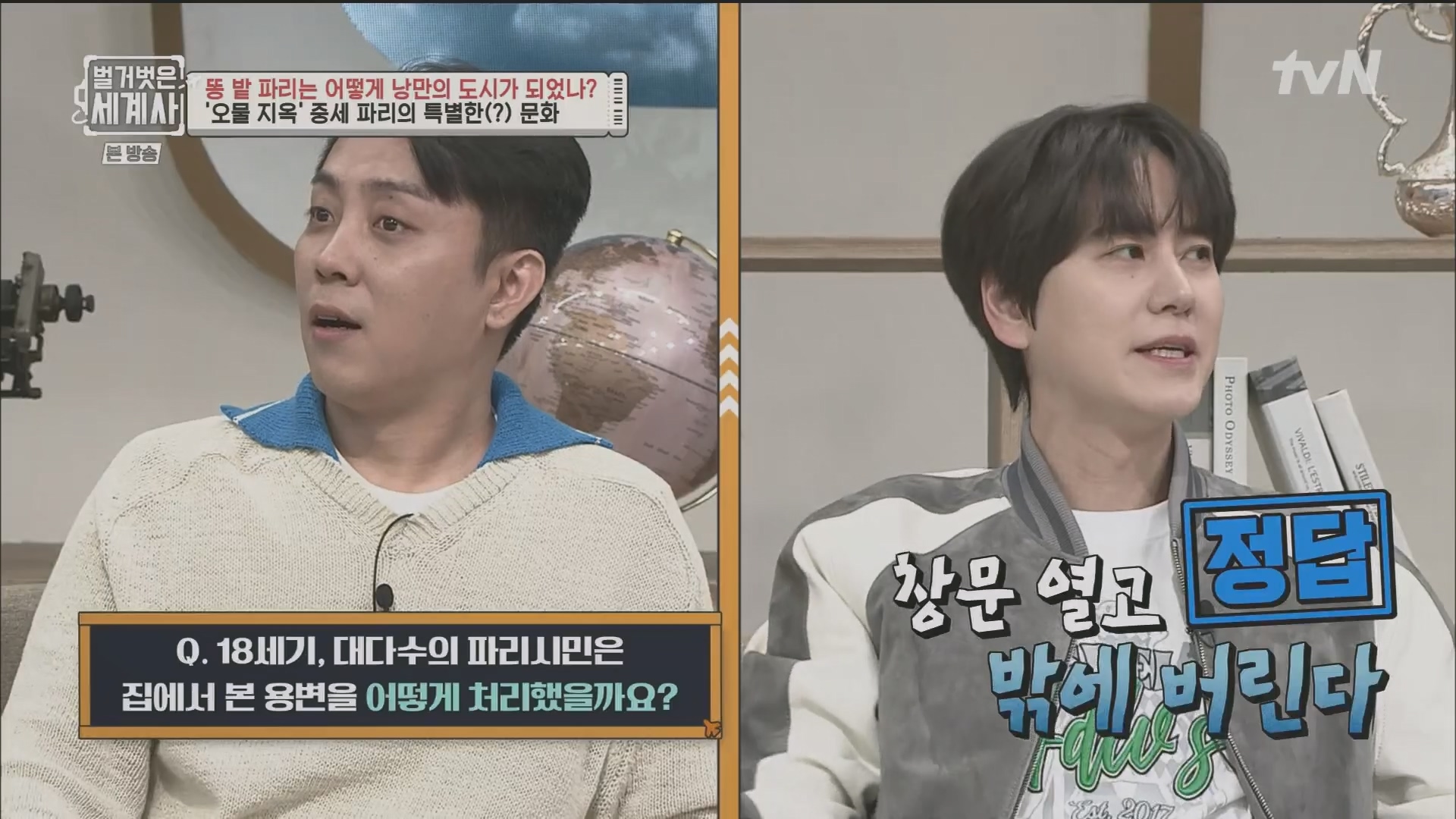 벌거벗은 세계사.E96.230425p.H264-F1RST.mp4_20231125_174324.124.jpg